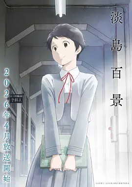 机械花园 科幻治愈番剧全集